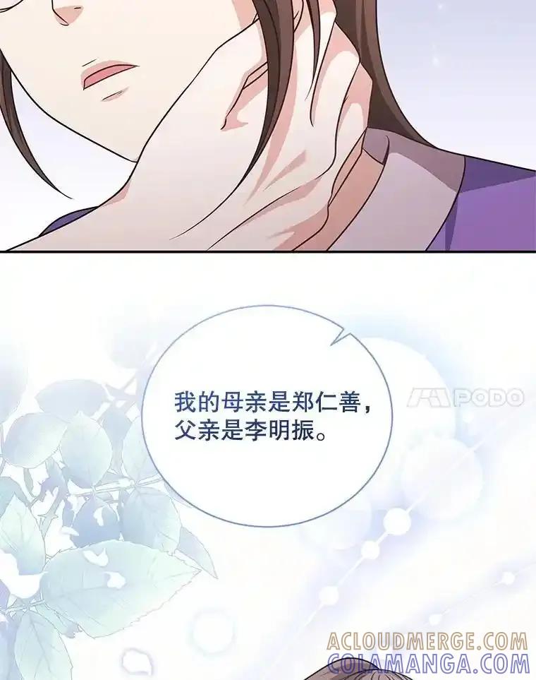 《爱的契约》68.放下怨恨 第41页