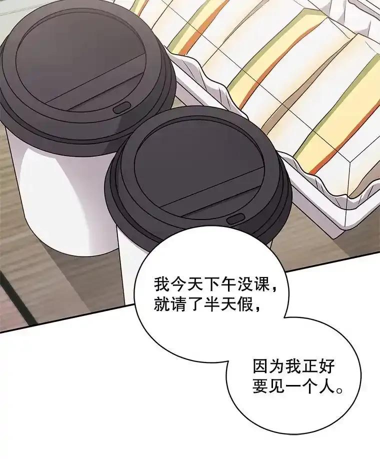 《爱的契约》68.放下怨恨 第67页
