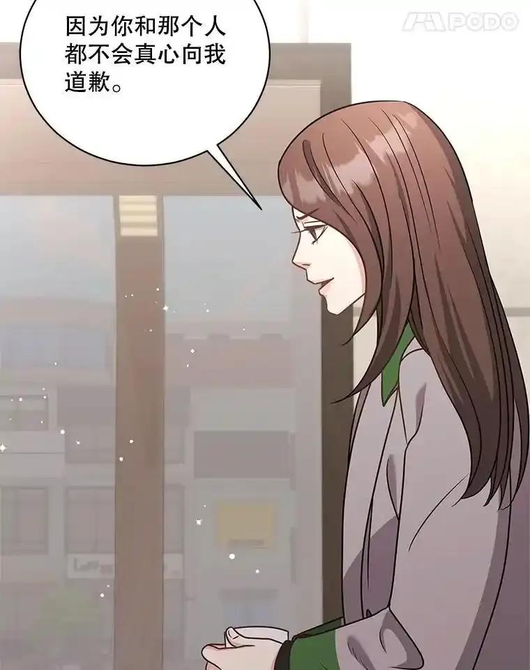 《爱的契约》68.放下怨恨 第11页