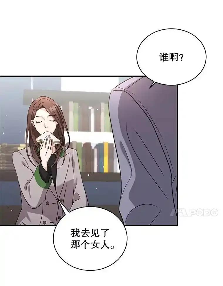 《爱的契约》68.放下怨恨 第68页