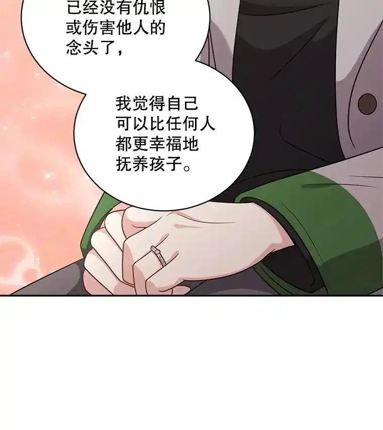 《爱的契约》68.放下怨恨 第91页