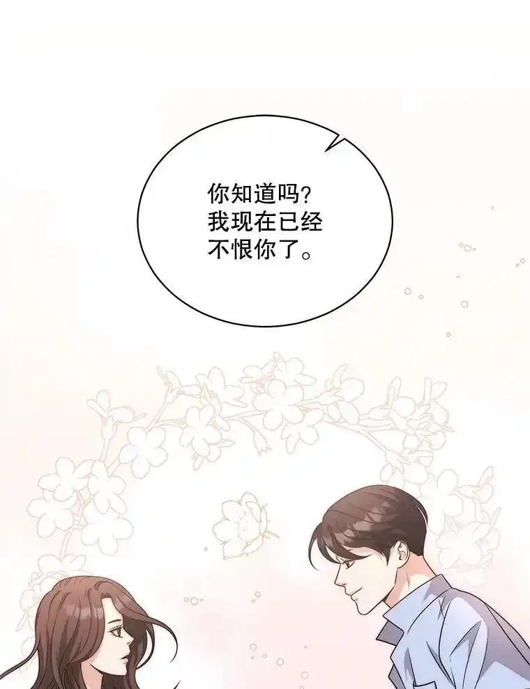 《爱的契约》68.放下怨恨 第50页