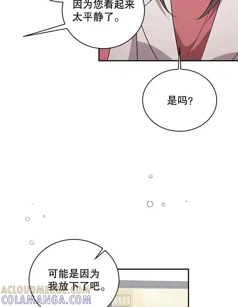 《爱的契约》68.放下怨恨 第101页