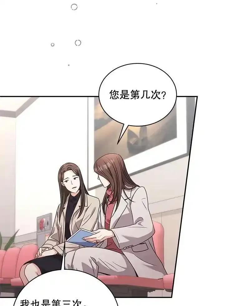 《爱的契约》68.放下怨恨 第103页