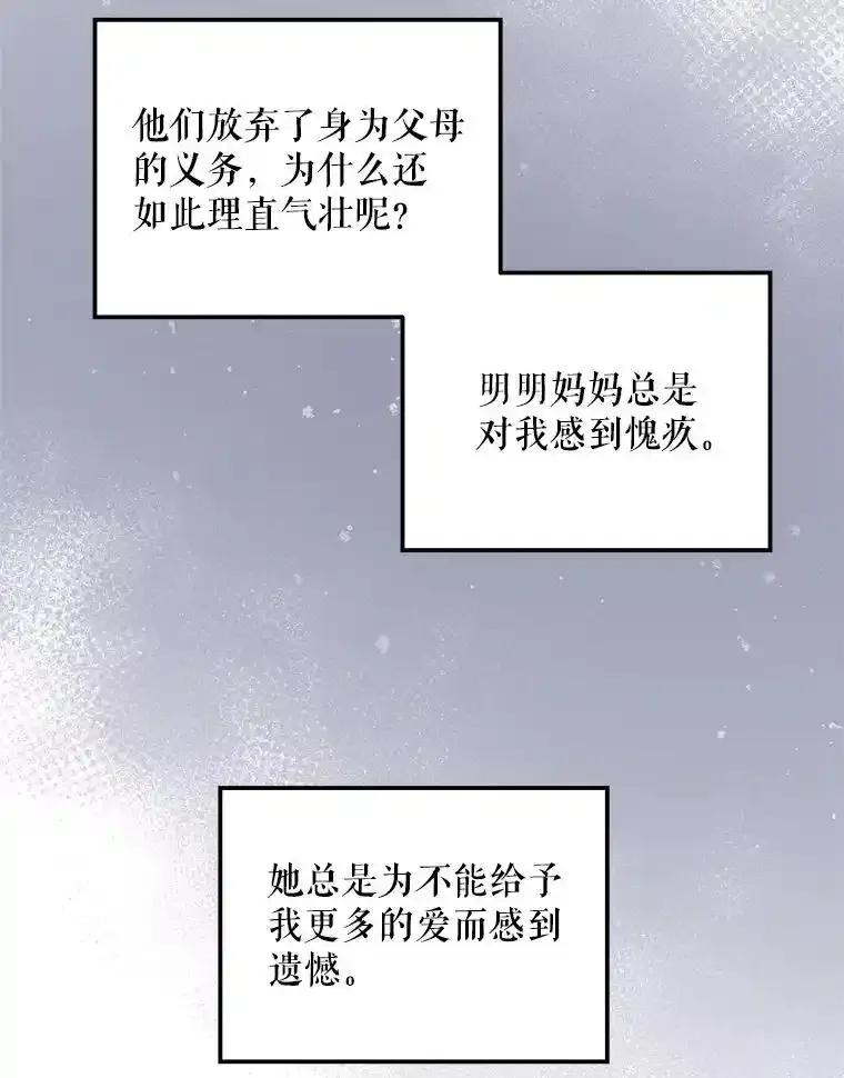《爱的契约》68.放下怨恨 第35页