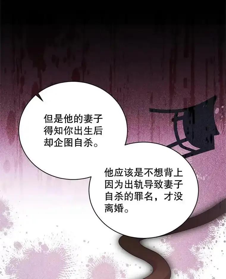 《爱的契约》68.放下怨恨 第26页