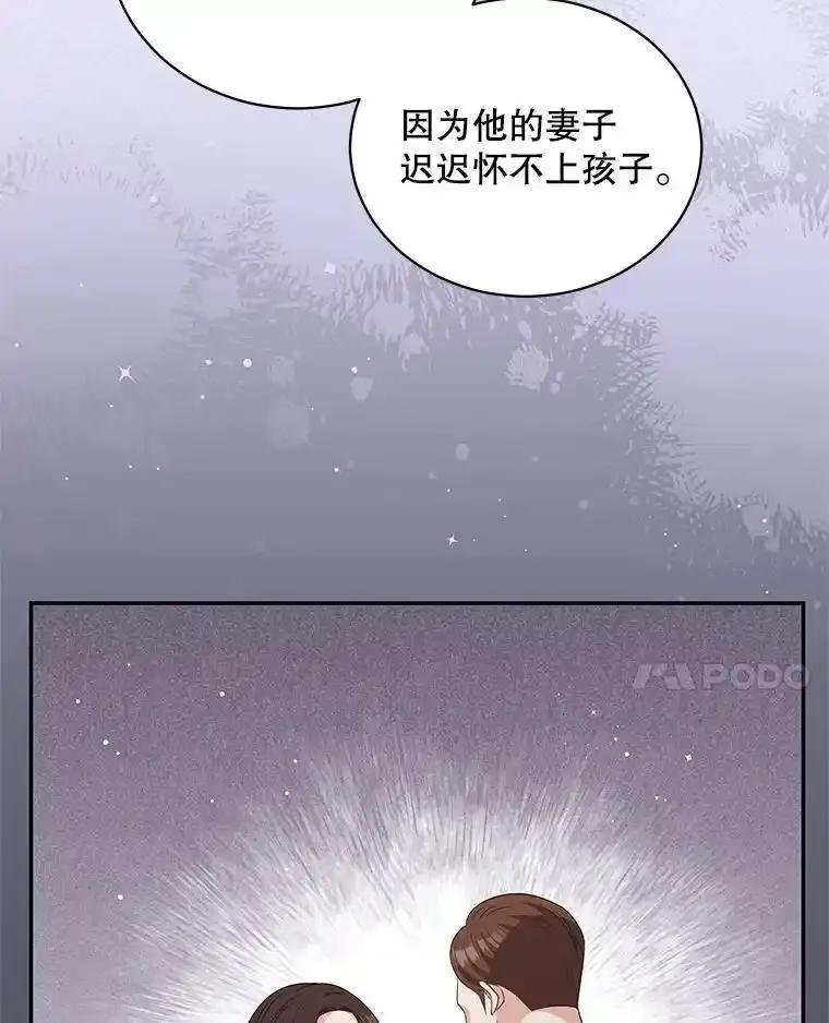 《爱的契约》68.放下怨恨 第24页