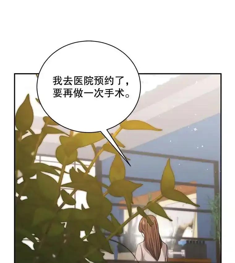 《爱的契约》68.放下怨恨 第87页