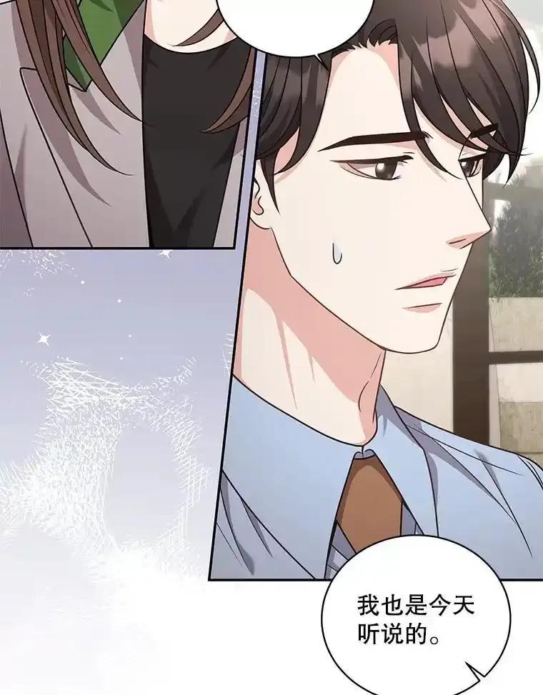 《爱的契约》68.放下怨恨 第71页