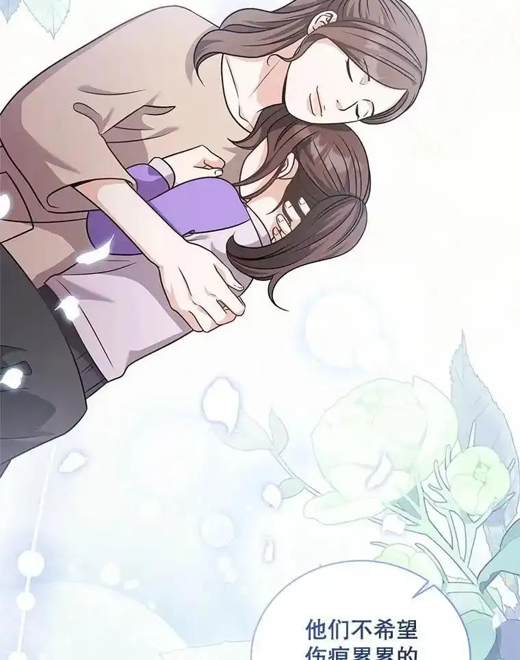 《爱的契约》68.放下怨恨 第42页