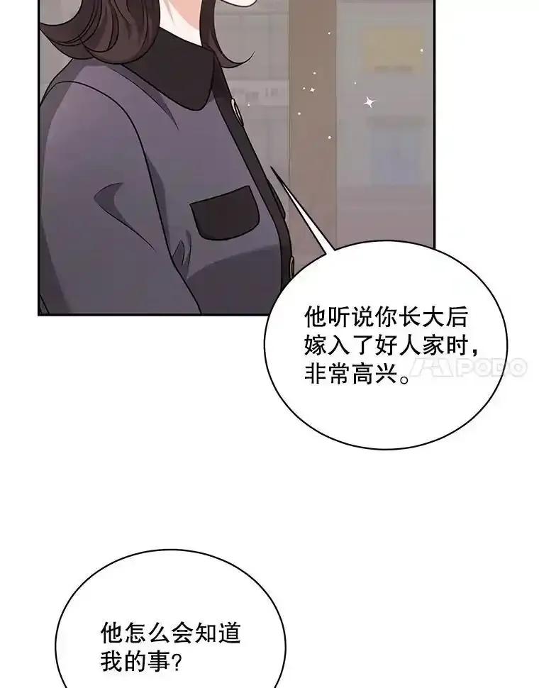《爱的契约》68.放下怨恨 第31页