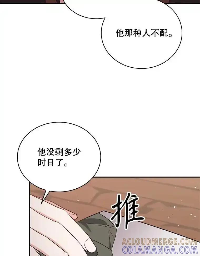 《爱的契约》68.放下怨恨 第5页