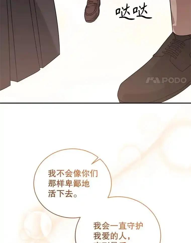 《爱的契约》68.放下怨恨 第48页