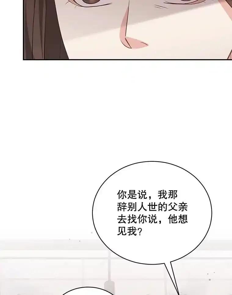 《爱的契约》68.放下怨恨 第3页