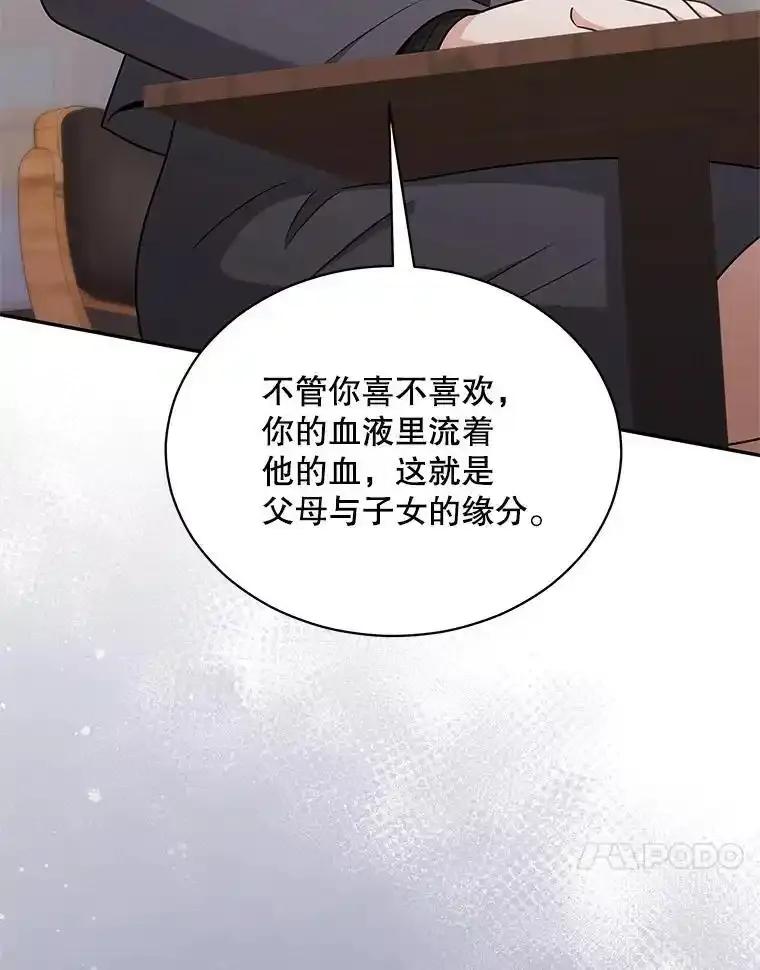 《爱的契约》68.放下怨恨 第34页