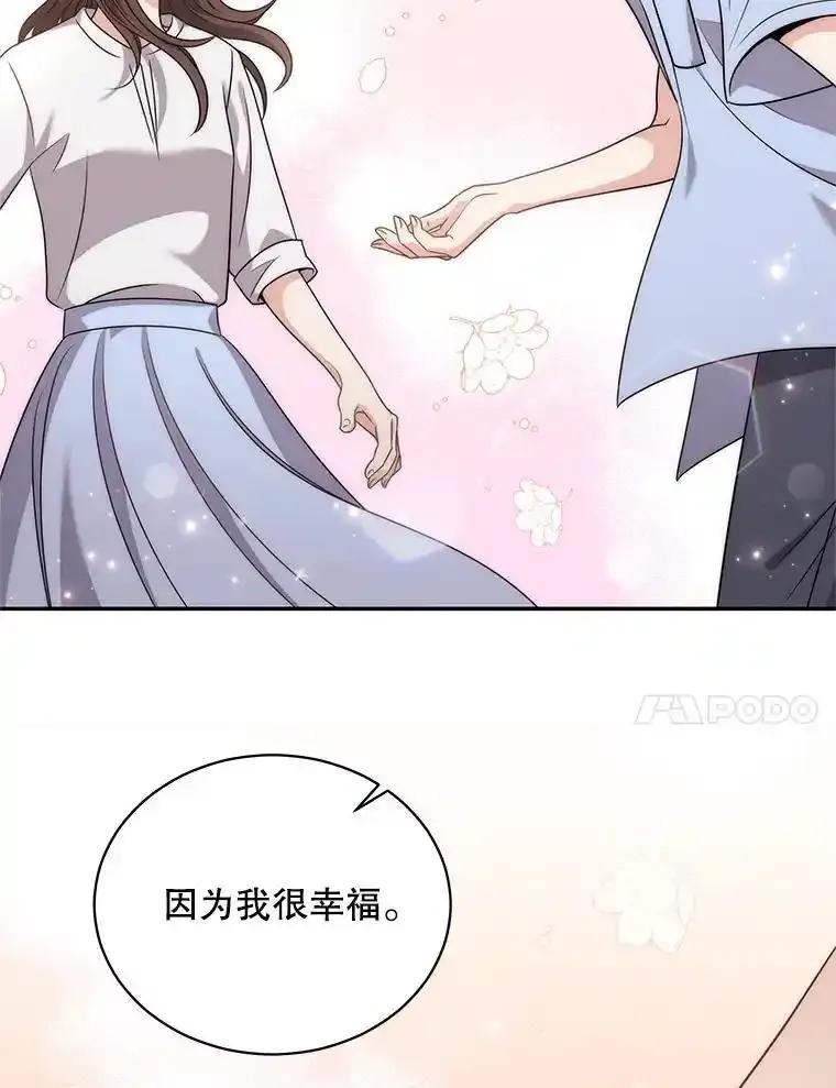 《爱的契约》68.放下怨恨 第51页