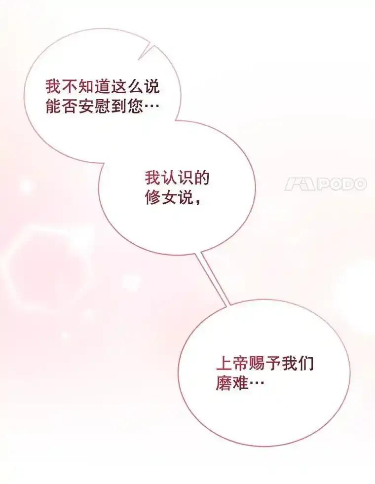 《爱的契约》68.放下怨恨 第107页