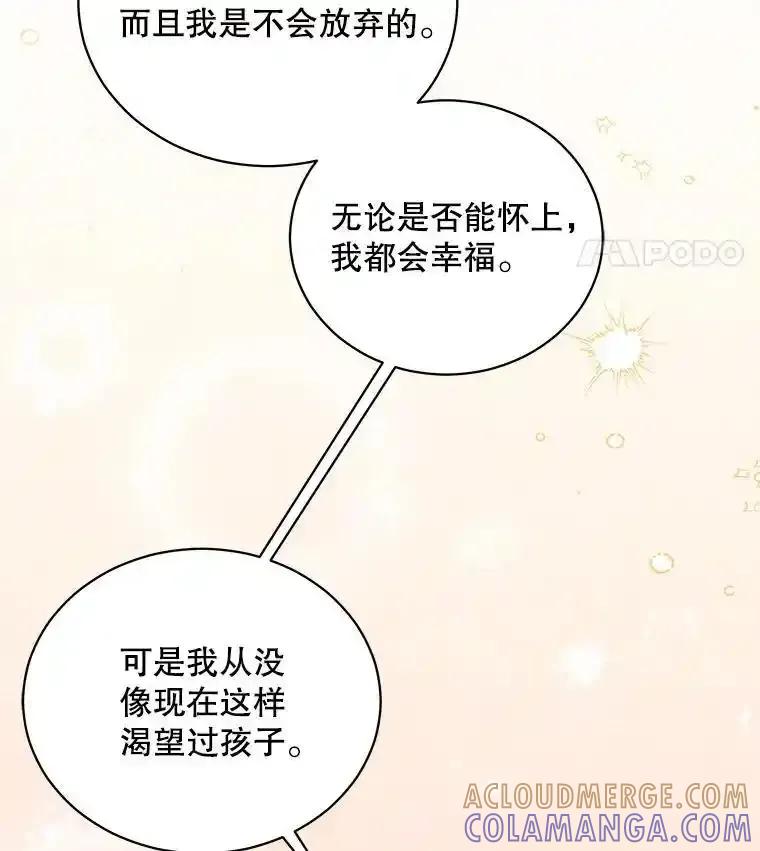 《爱的契约》68.放下怨恨 第89页