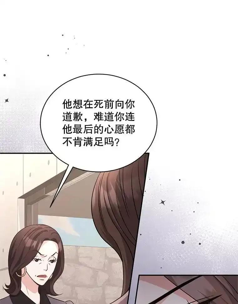 《爱的契约》68.放下怨恨 第8页