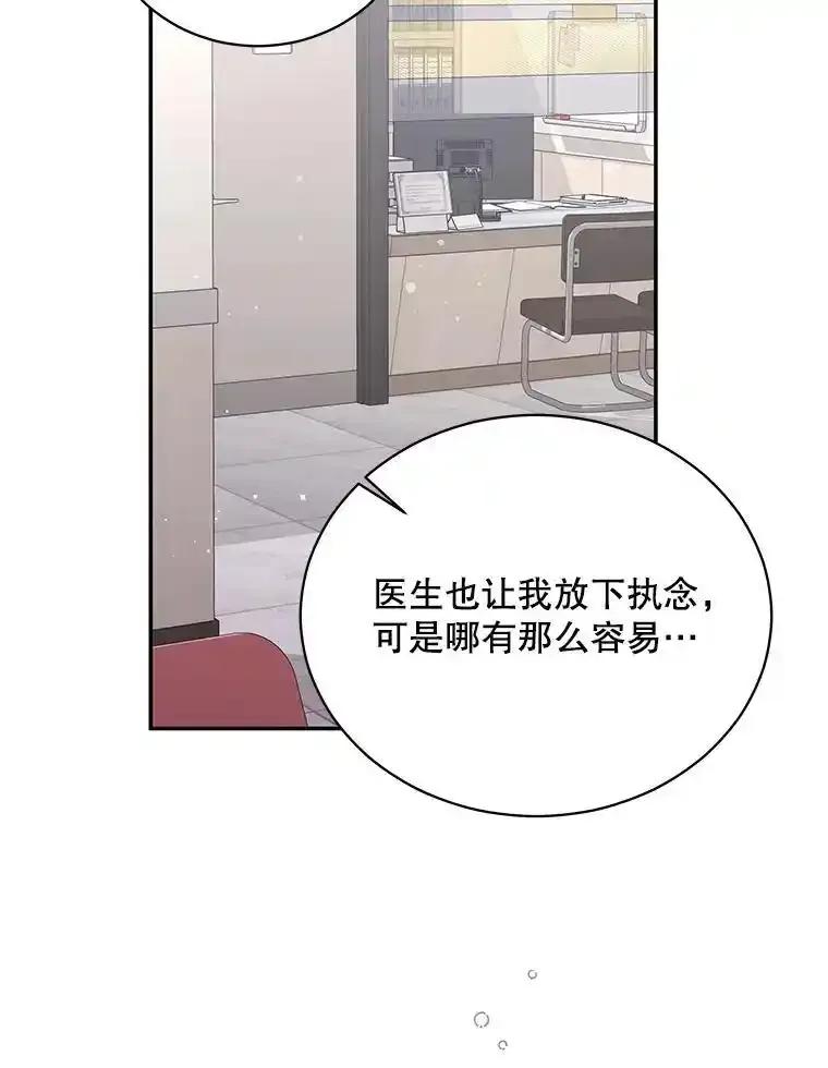 《爱的契约》68.放下怨恨 第102页