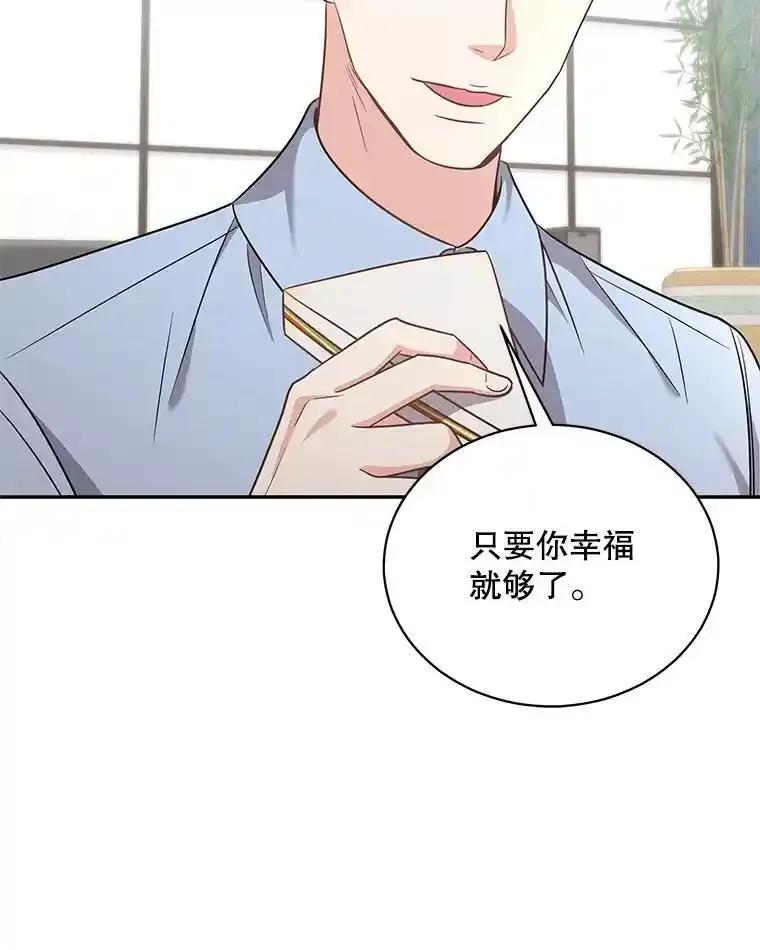 《爱的契约》68.放下怨恨 第86页