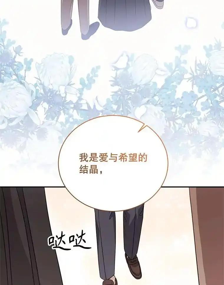 《爱的契约》68.放下怨恨 第47页