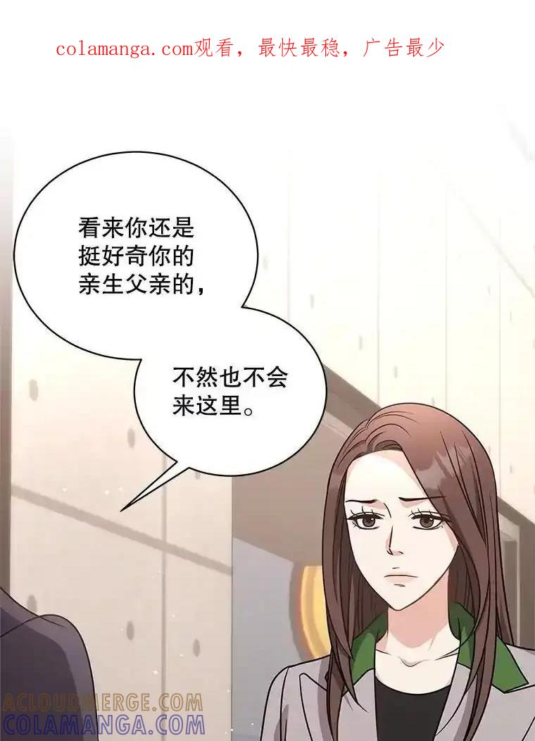 《爱的契约》68.放下怨恨 第1页