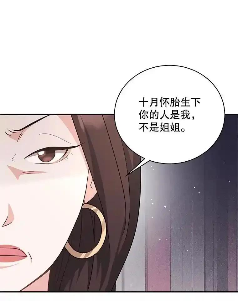 《爱的契约》68.放下怨恨 第15页