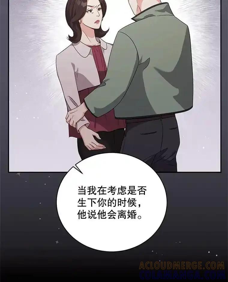 《爱的契约》68.放下怨恨 第25页