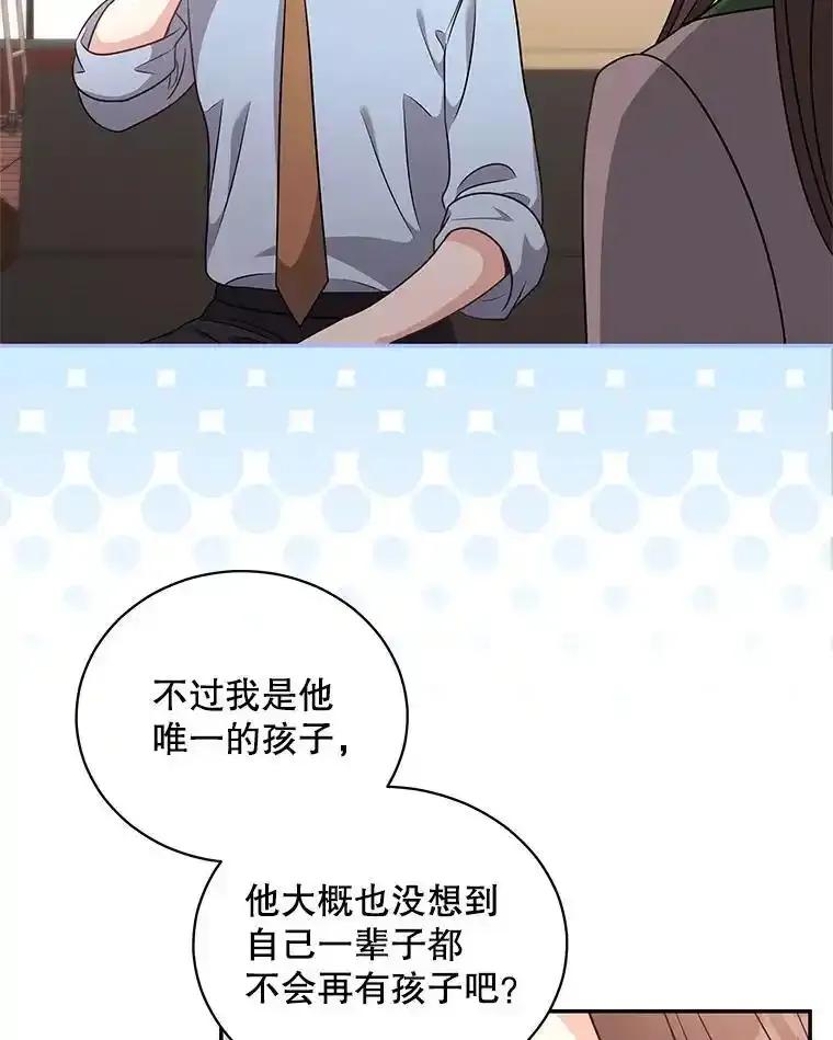《爱的契约》68.放下怨恨 第80页