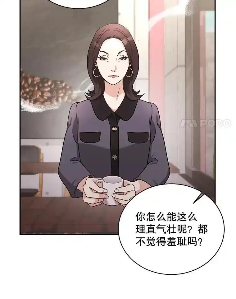 《爱的契约》68.放下怨恨 第14页