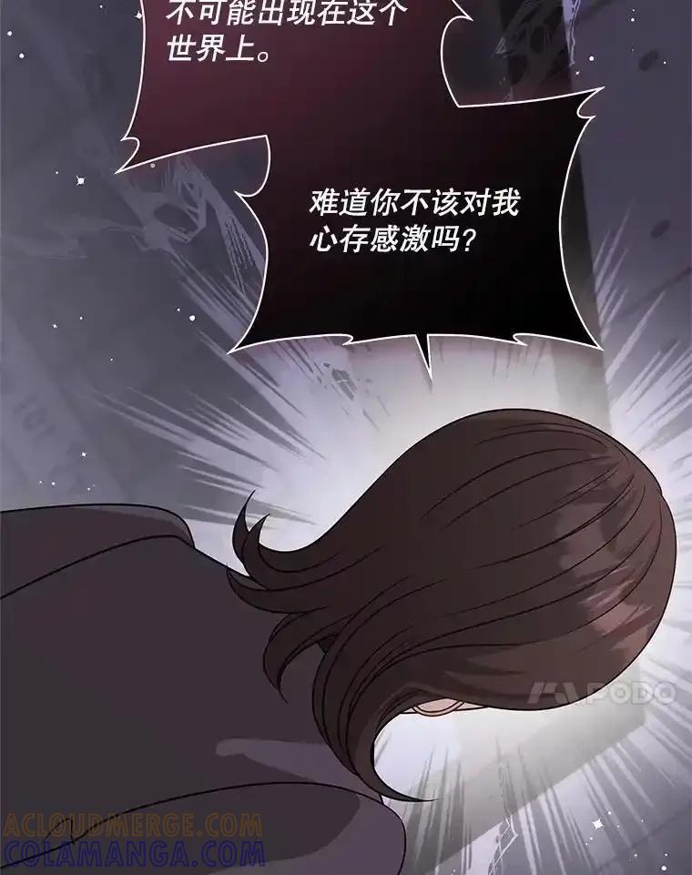 《爱的契约》68.放下怨恨 第17页