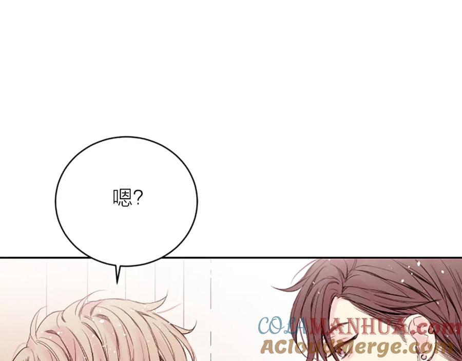 《别离我太近》第6话 庆幸是你 第49页