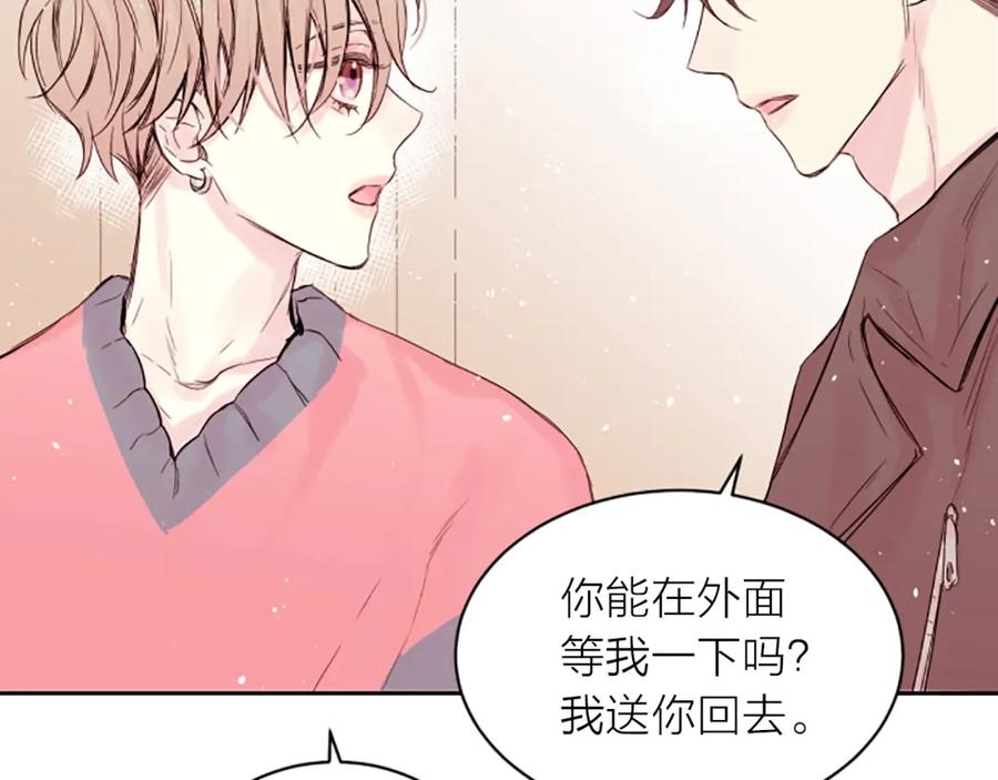 《别离我太近》第6话 庆幸是你 第50页