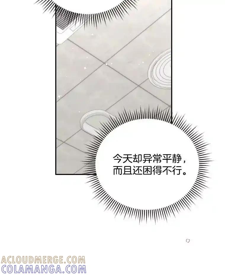 《爱的契约》69.妈妈的礼物 第7页