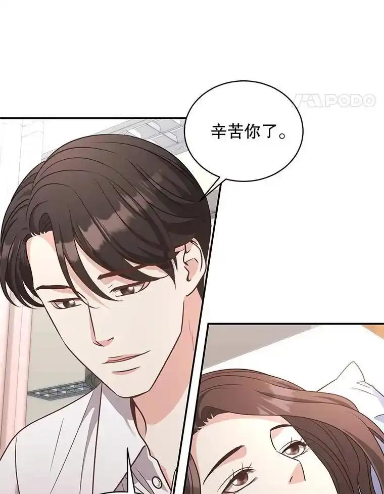 《爱的契约》69.妈妈的礼物 第12页