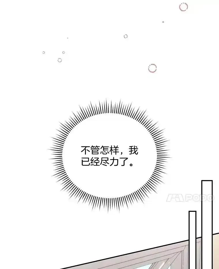 《爱的契约》69.妈妈的礼物 第8页