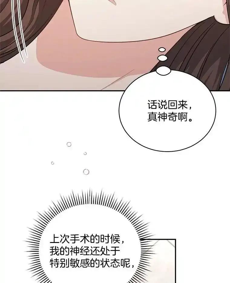 《爱的契约》69.妈妈的礼物 第6页