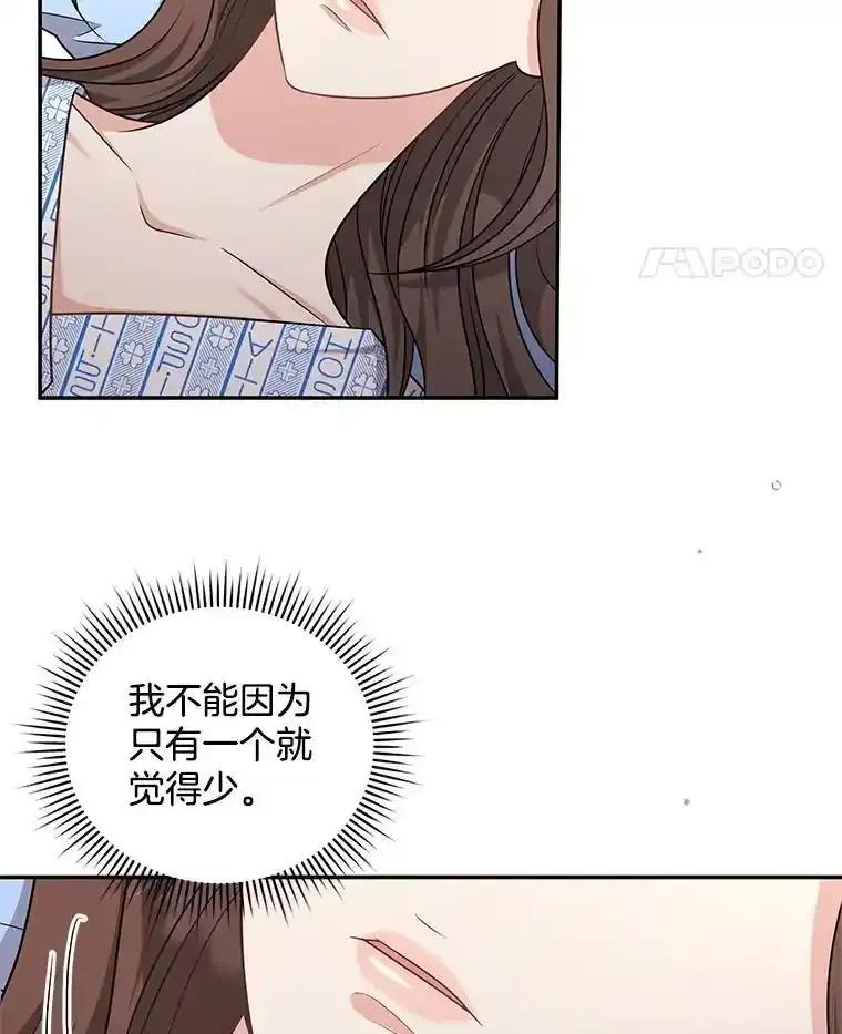 《爱的契约》69.妈妈的礼物 第5页