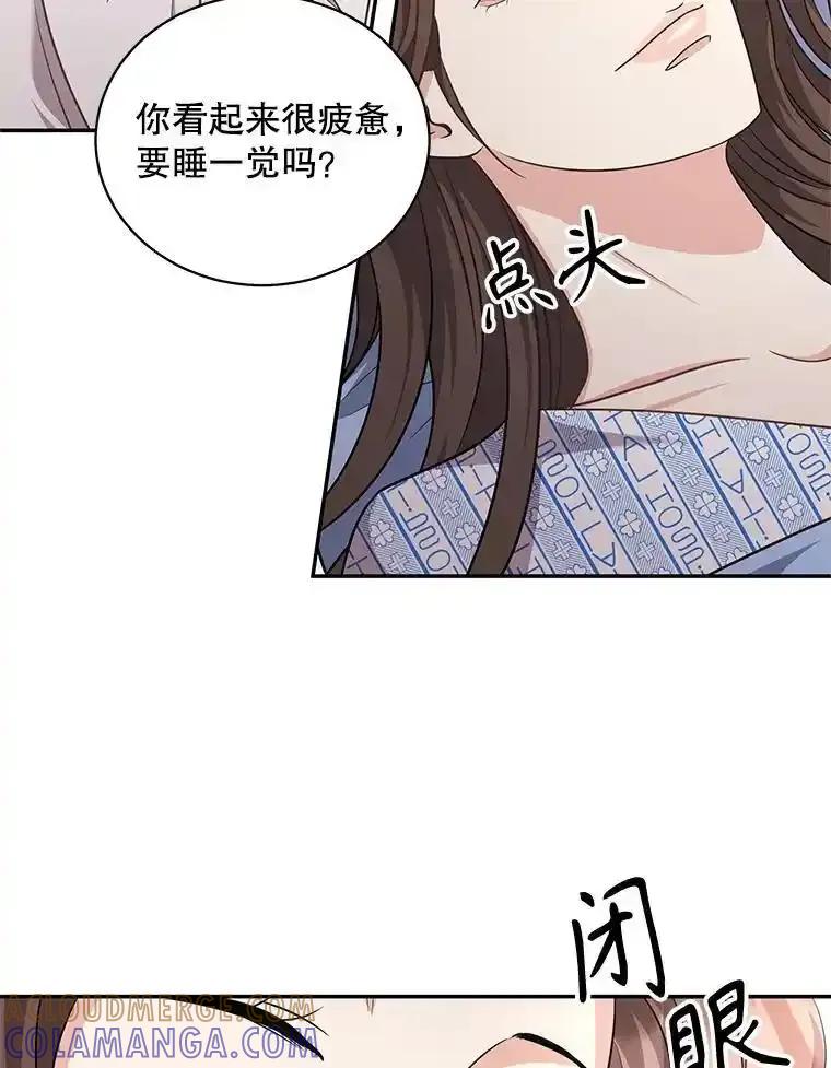 《爱的契约》69.妈妈的礼物 第13页