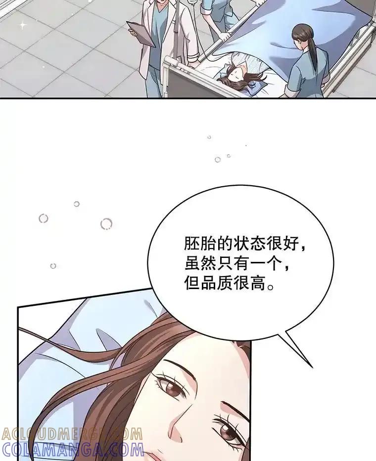 《爱的契约》69.妈妈的礼物 第4页