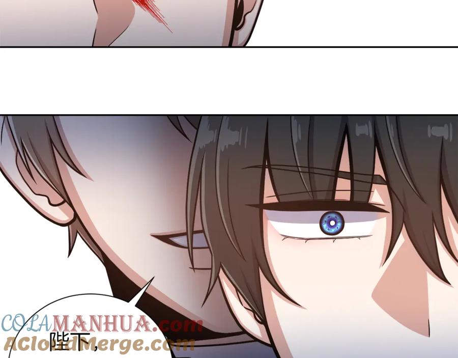 《骑士团的后花园》第6话 不太平的宴会 第85页