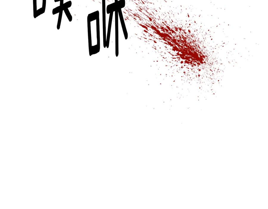 《骑士团的后花园》第6话 不太平的宴会 第83页