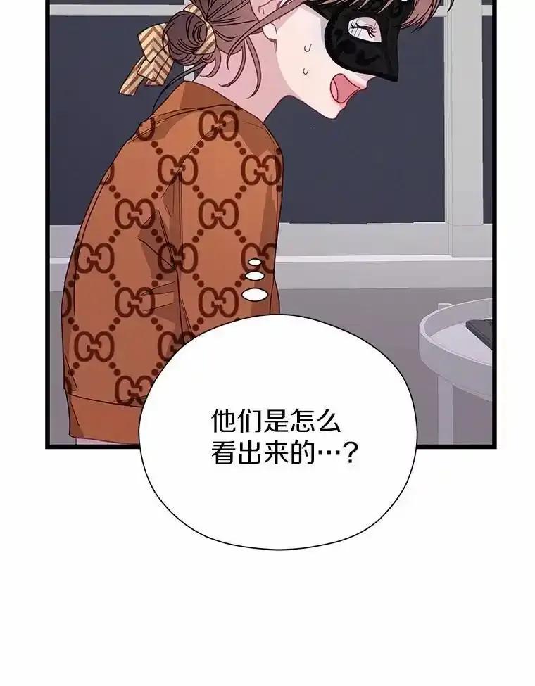 《蒂凡尼的早安吻》81.10万公约 第135页