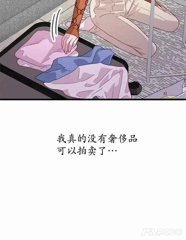 《蒂凡尼的早安吻》81.10万公约 第143页
