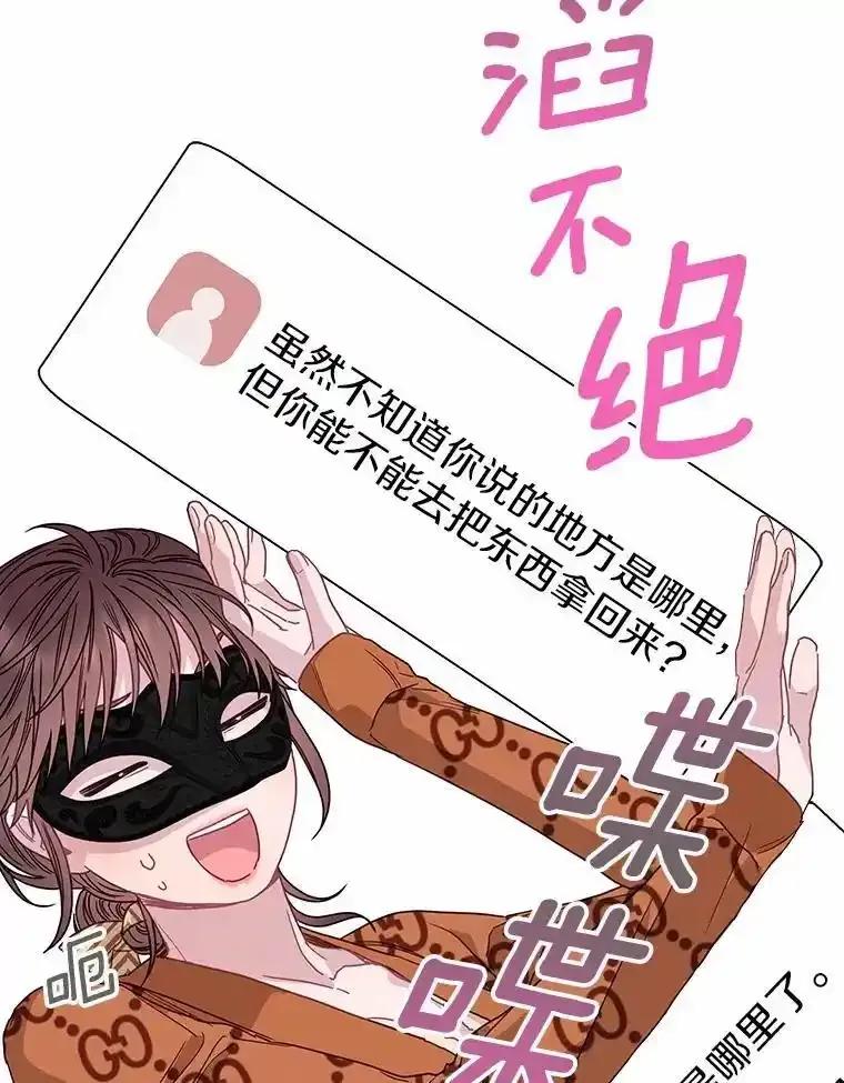 《蒂凡尼的早安吻》81.10万公约 第132页