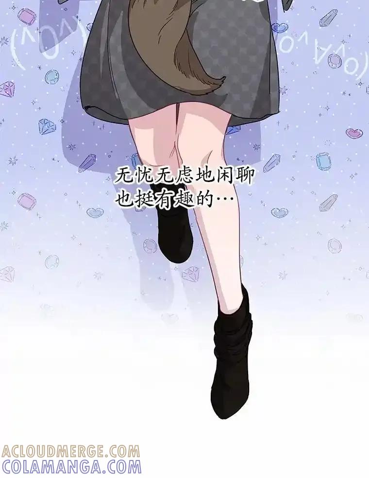 《蒂凡尼的早安吻》81.10万公约 第141页