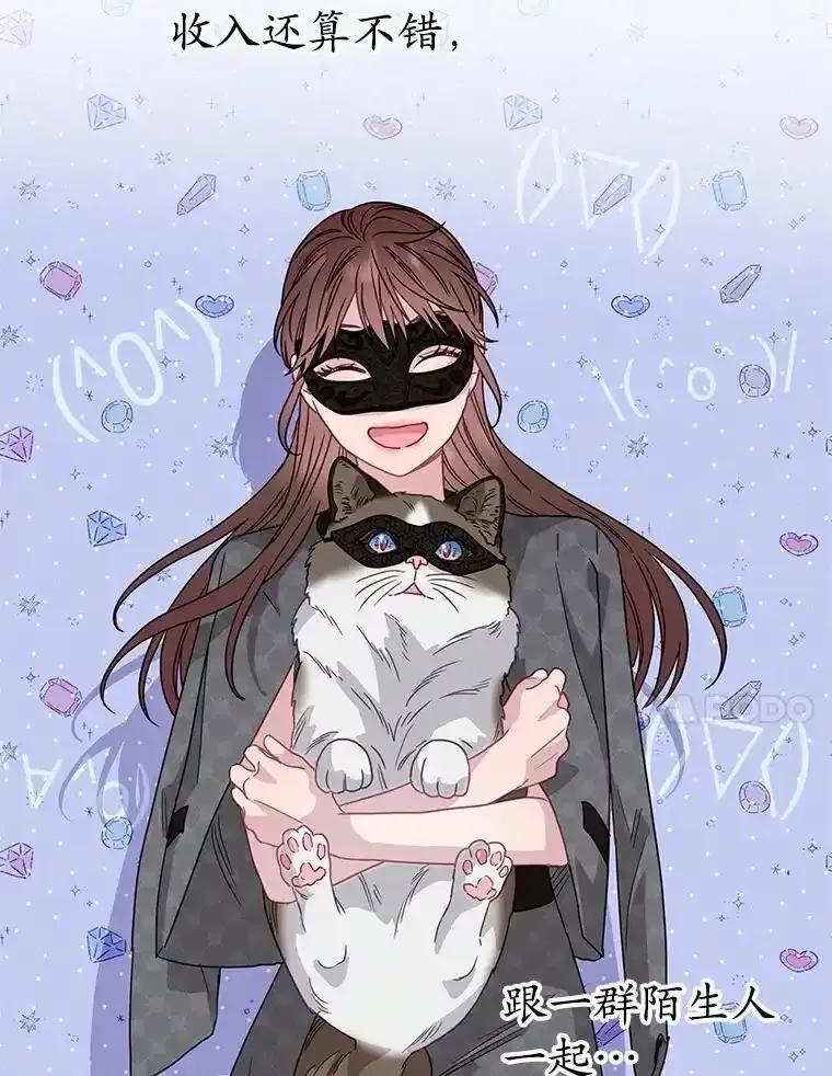 《蒂凡尼的早安吻》81.10万公约 第140页