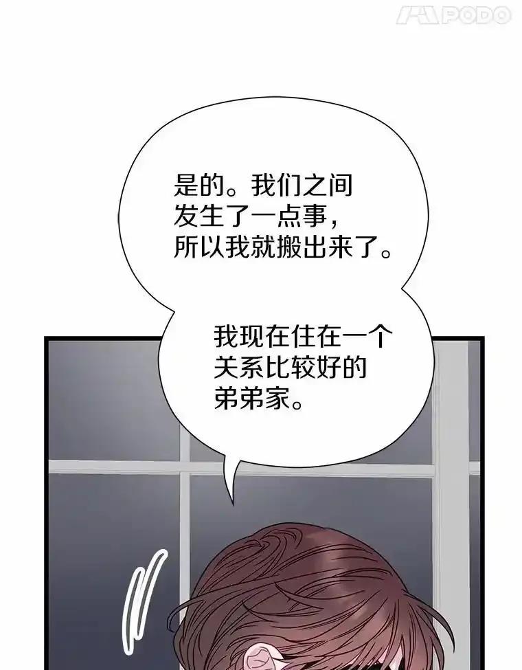 《蒂凡尼的早安吻》81.10万公约 第134页