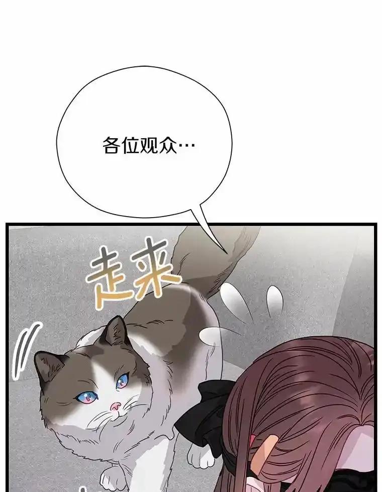 《蒂凡尼的早安吻》82.直播事故 第91页